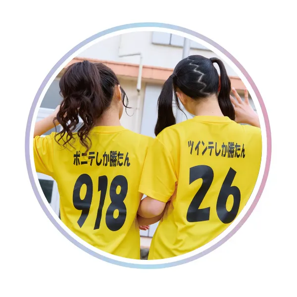 背ネーム背番号